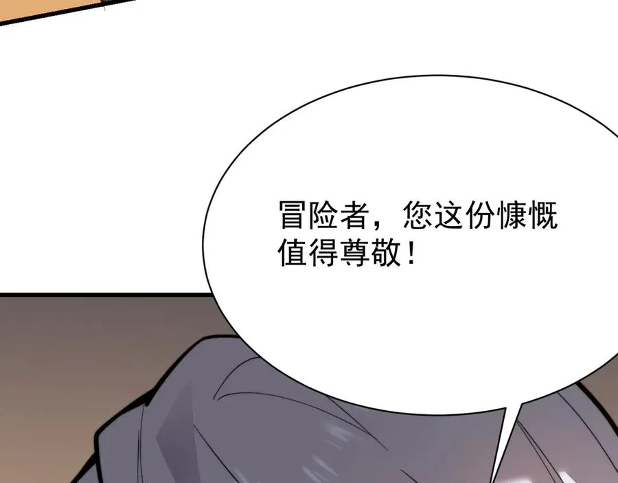 第91话 君子爱财 第94页