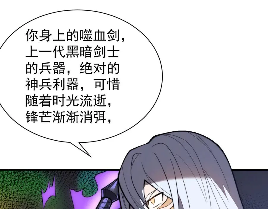 第91话 君子爱财 第98页