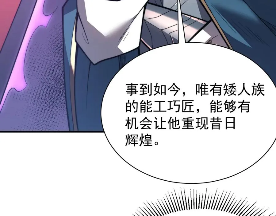 第91话 君子爱财 第100页