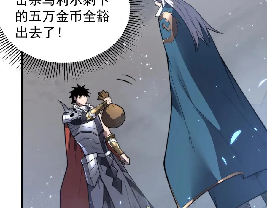 第91话 君子爱财 第103页