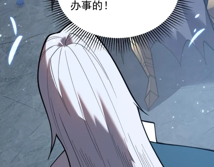 第91话 君子爱财 第110页