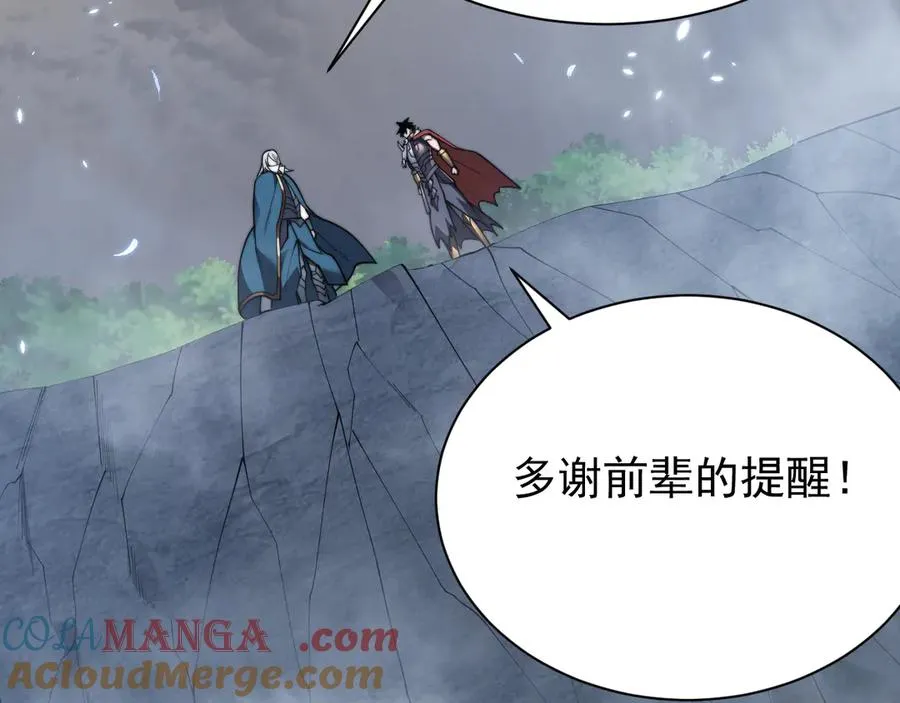 第91话 君子爱财 第113页