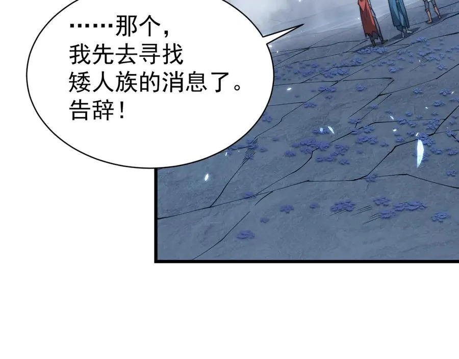 第91话 君子爱财 第118页