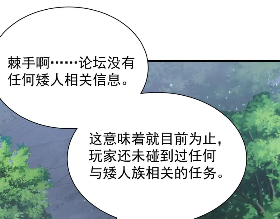 第91话 君子爱财 第119页