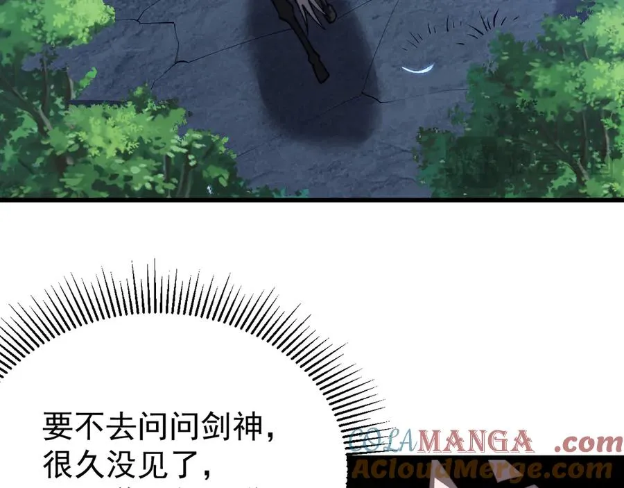 第91话 君子爱财 第121页