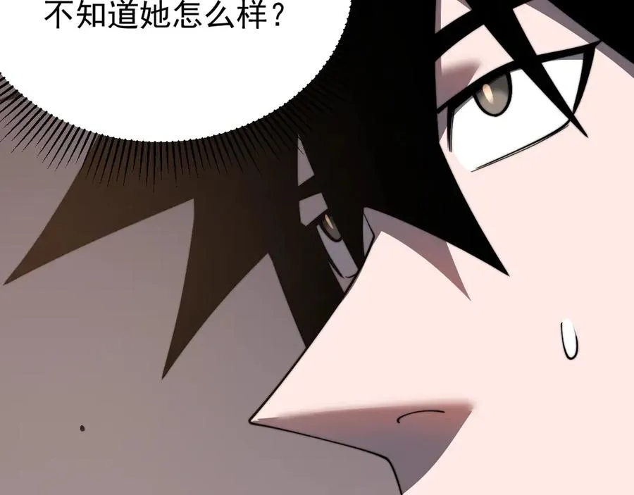 第91话 君子爱财 第122页