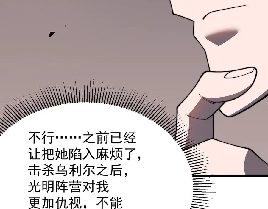 第91话 君子爱财 第123页