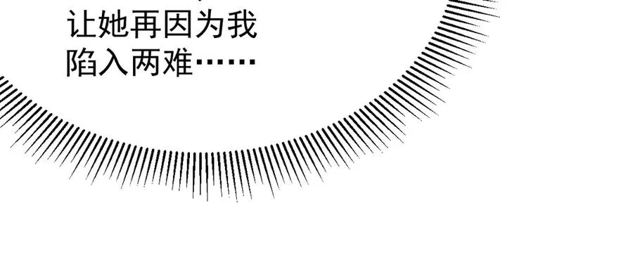 第91话 君子爱财 第124页
