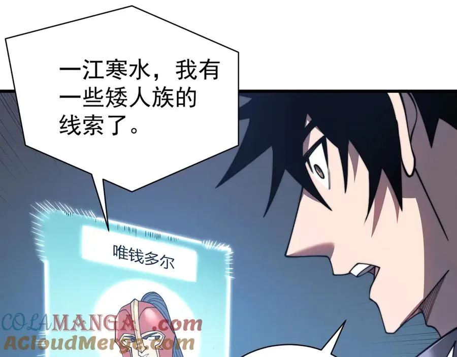 第91话 君子爱财 第125页