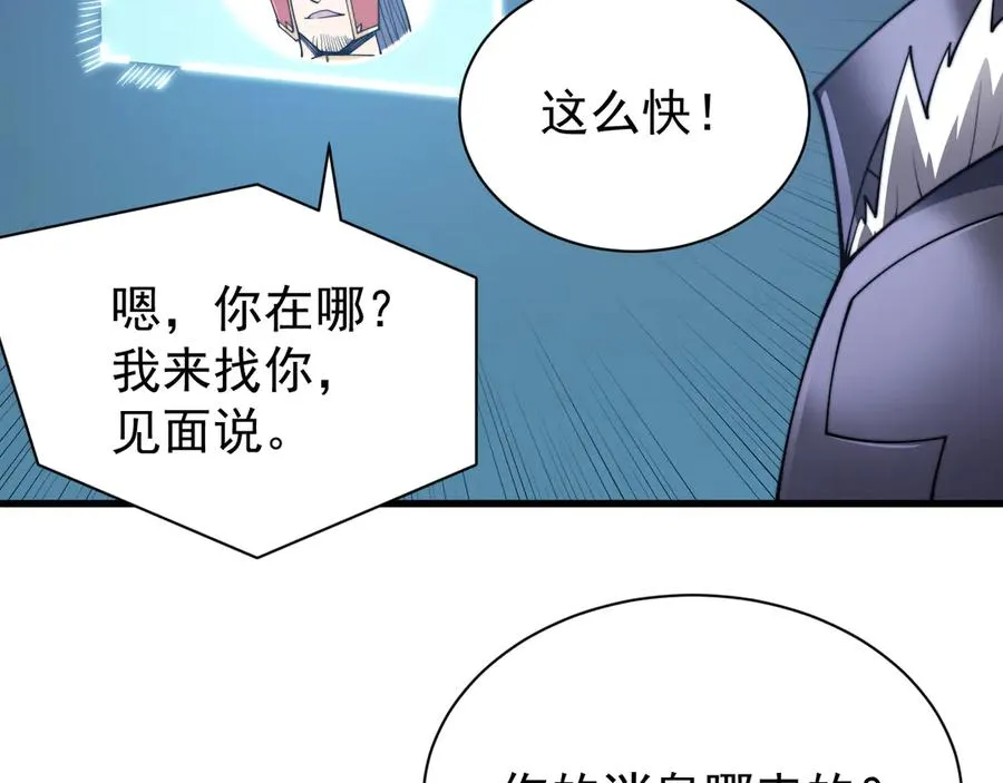 第91话 君子爱财 第126页
