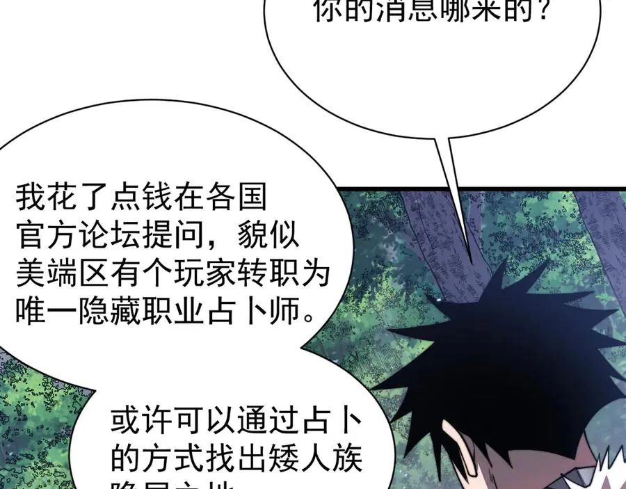 第91话 君子爱财 第127页