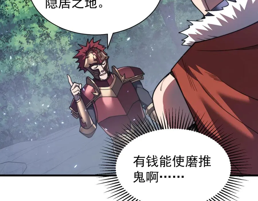 第91话 君子爱财 第128页