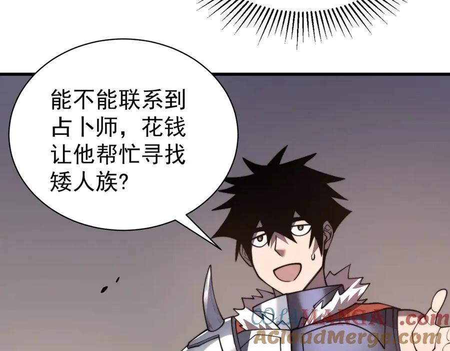 第91话 君子爱财 第129页