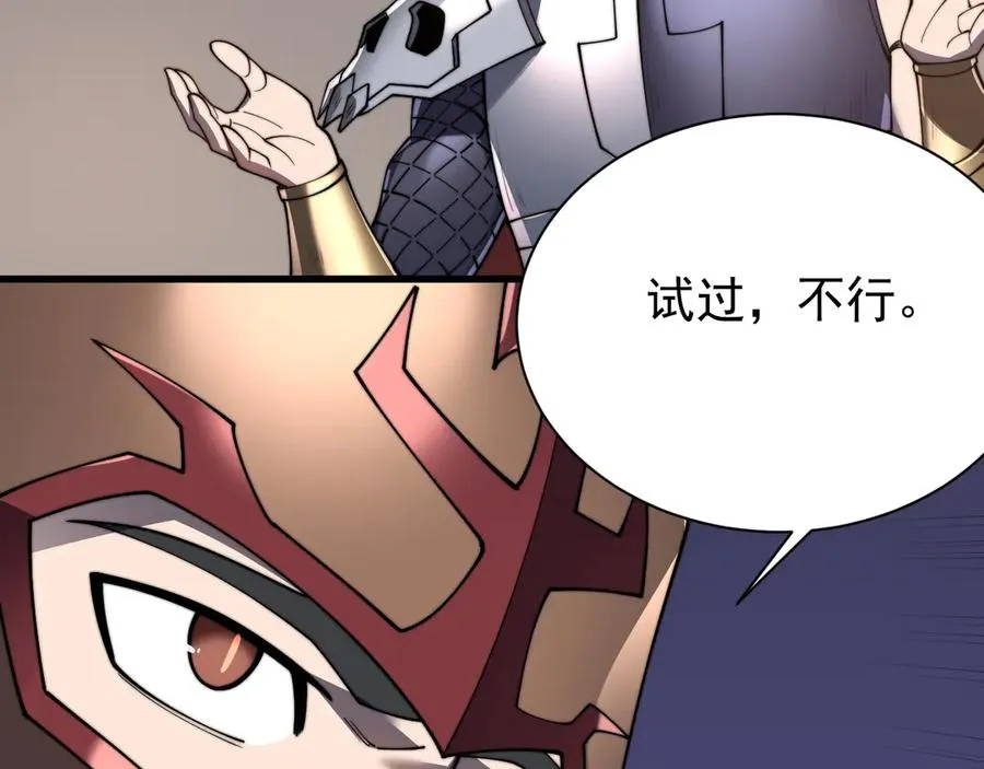 第91话 君子爱财 第130页