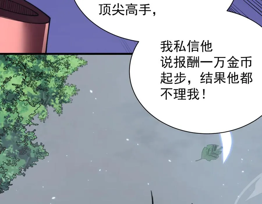 第91话 君子爱财 第132页