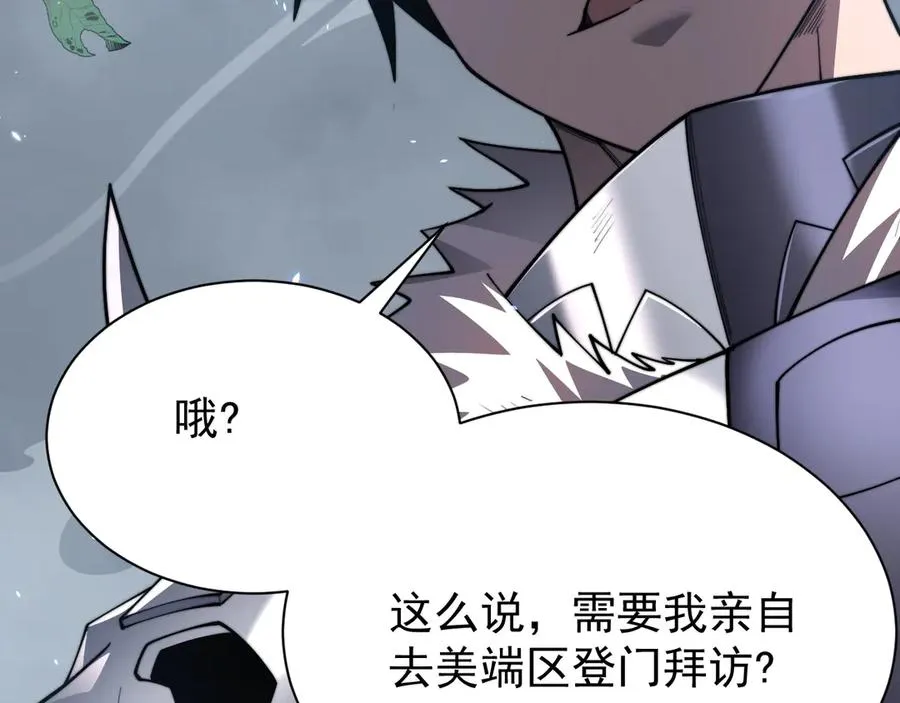 第91话 君子爱财 第134页