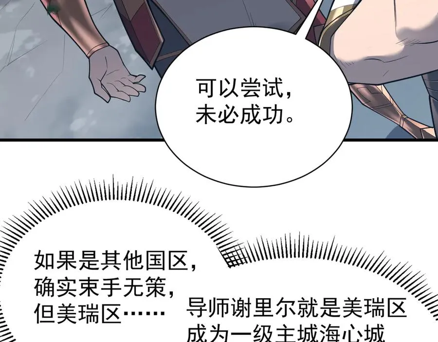 第92话 跨越国界 第7页