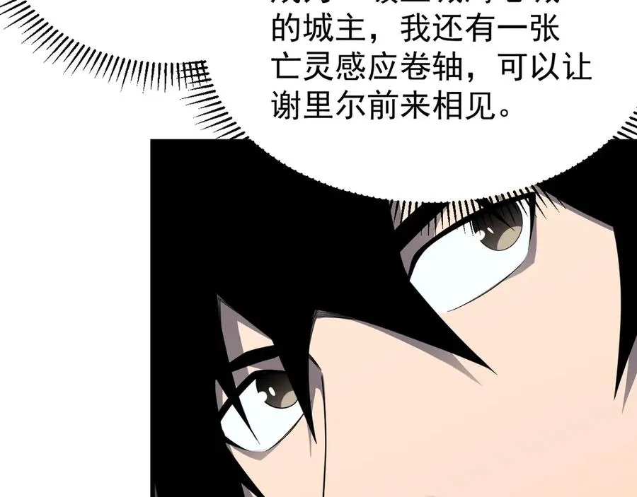第92话 跨越国界 第8页