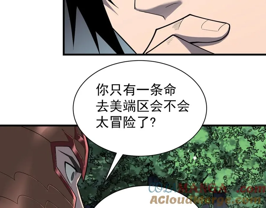 第92话 跨越国界 第9页