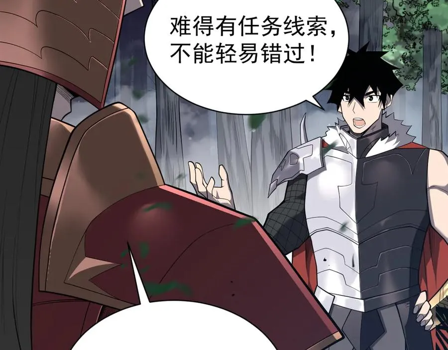 第92话 跨越国界 第10页