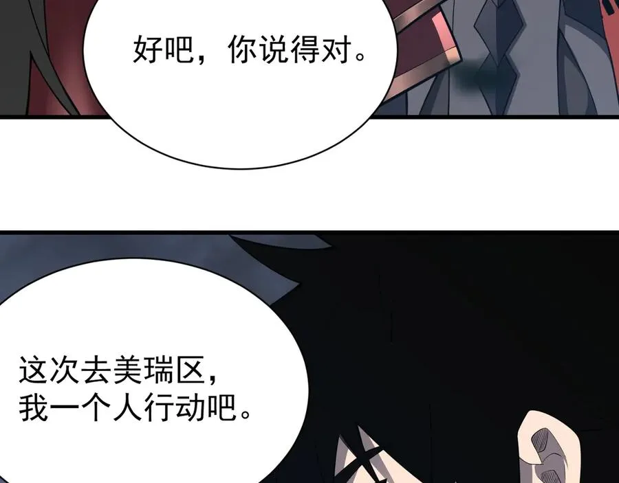 第92话 跨越国界 第11页