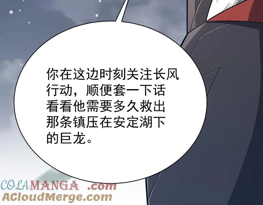 第92话 跨越国界 第13页