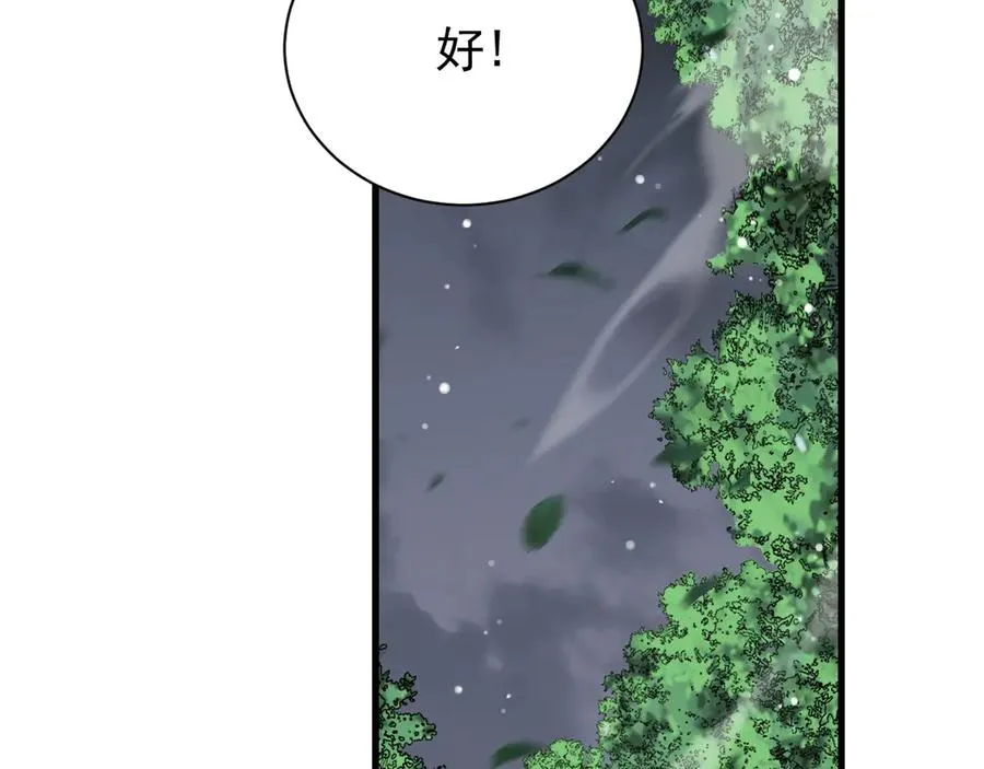 第92话 跨越国界 第15页
