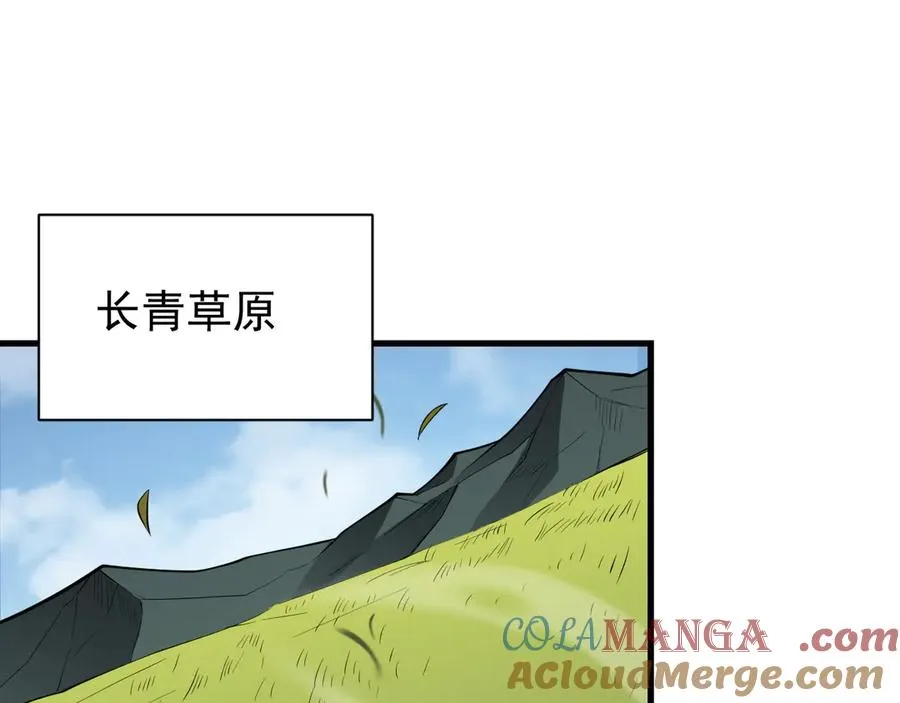 第92话 跨越国界 第17页