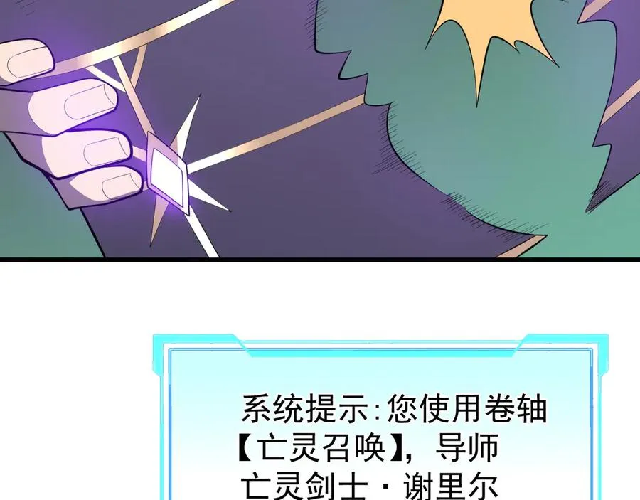 第92话 跨越国界 第20页