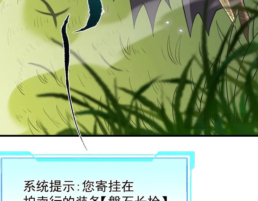 第92话 跨越国界 第23页