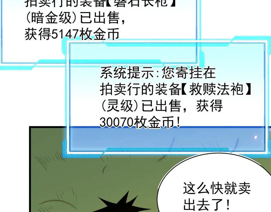 第92话 跨越国界 第24页
