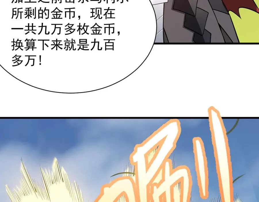 第92话 跨越国界 第26页