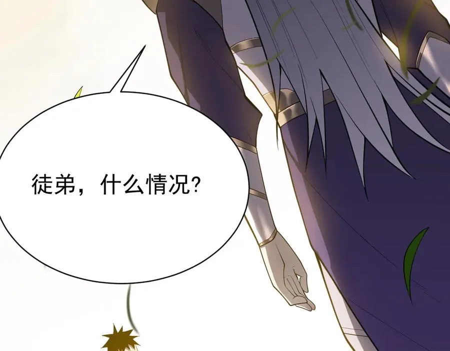 第92话 跨越国界 第28页