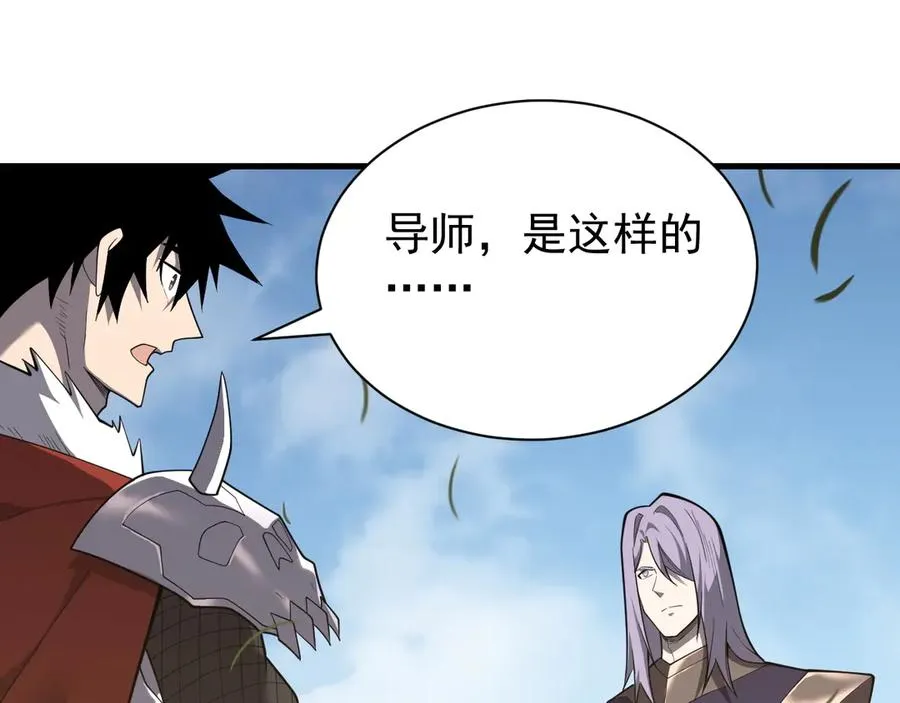 第92话 跨越国界 第32页