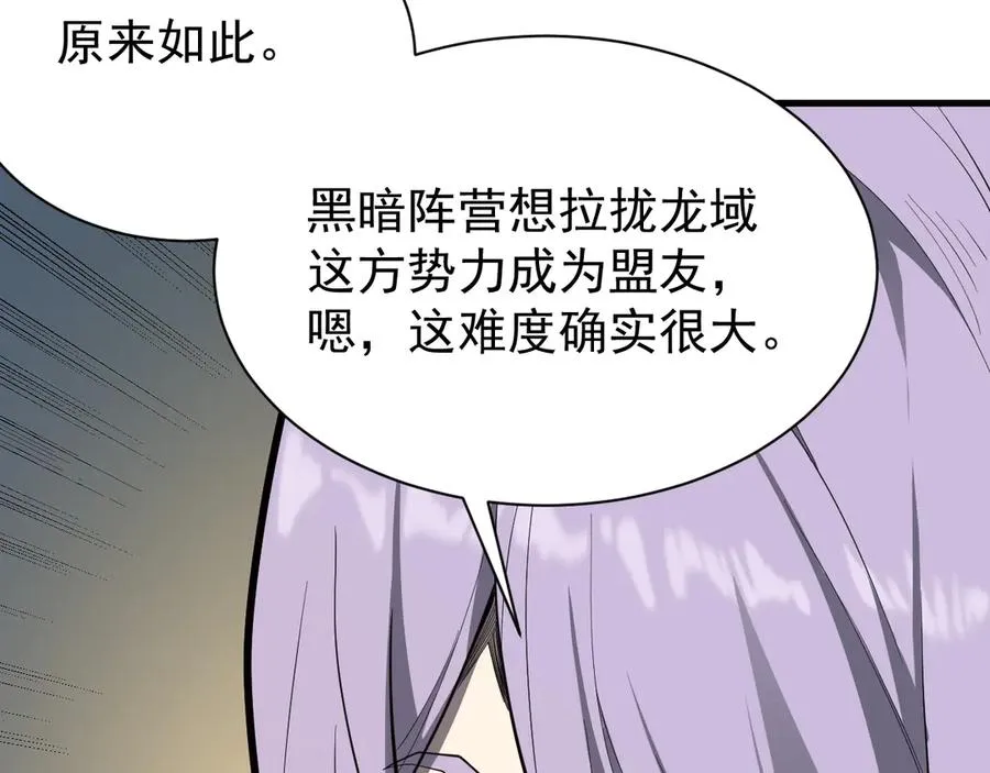 第92话 跨越国界 第34页