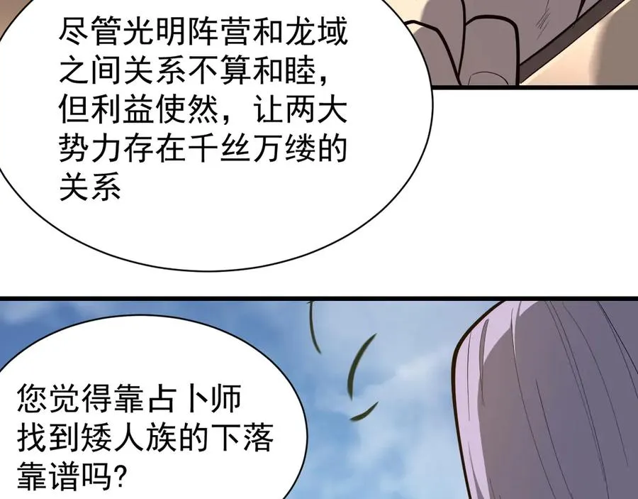 第92话 跨越国界 第36页