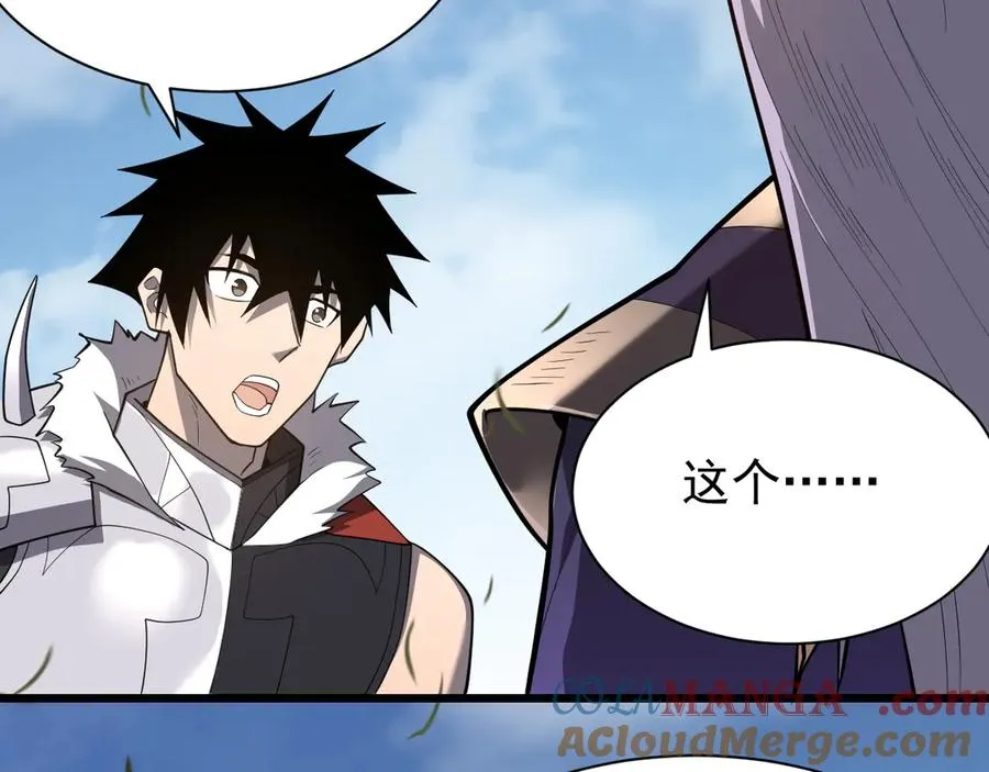 第92话 跨越国界 第37页