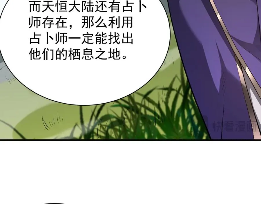 第92话 跨越国界 第40页