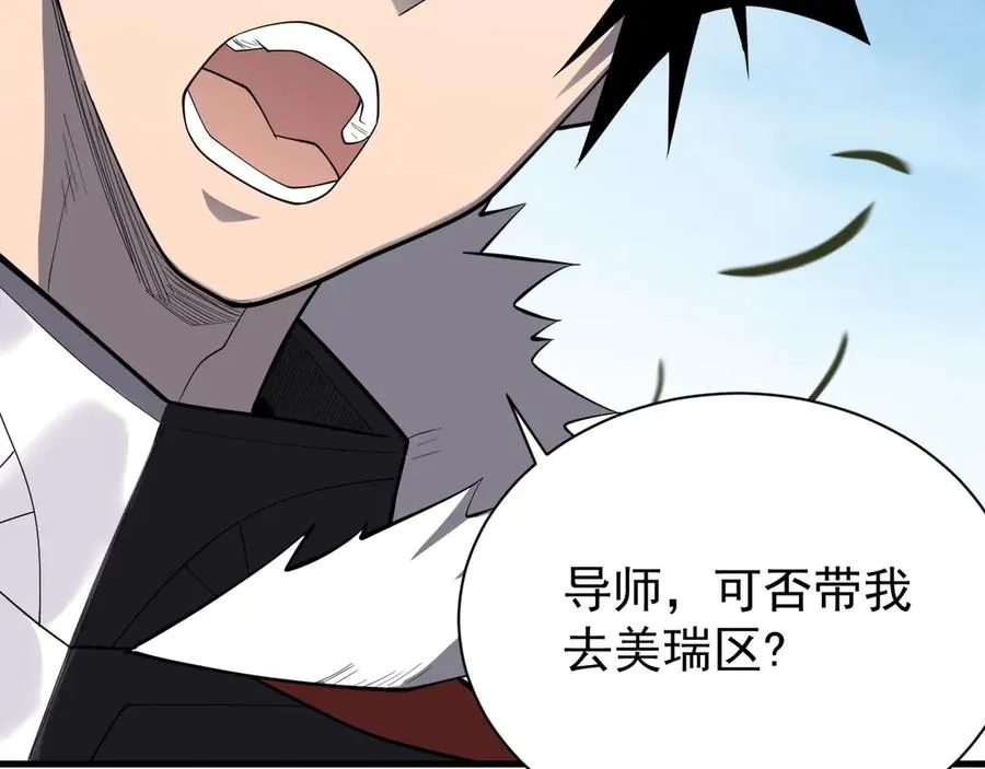 第92话 跨越国界 第42页