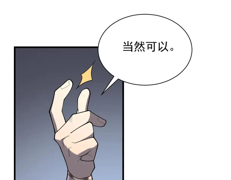 第92话 跨越国界 第44页