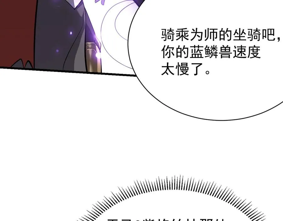 第92话 跨越国界 第48页