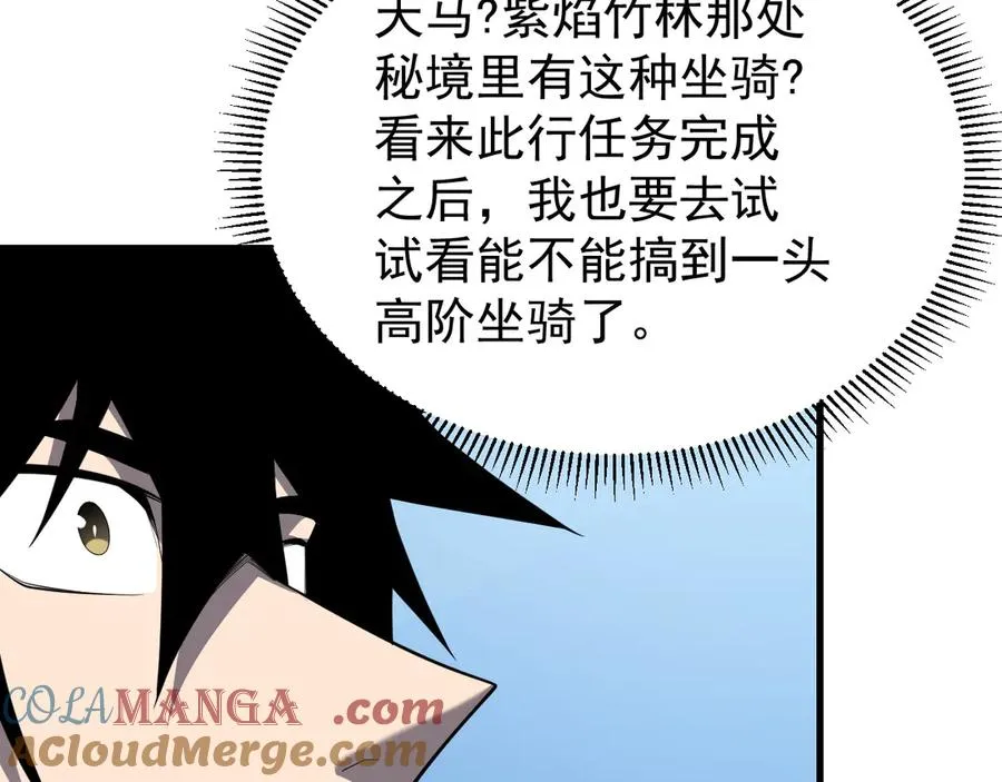 第92话 跨越国界 第49页
