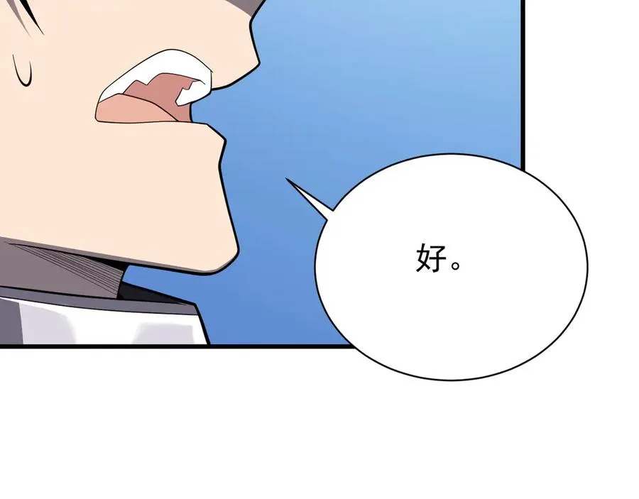 第92话 跨越国界 第50页