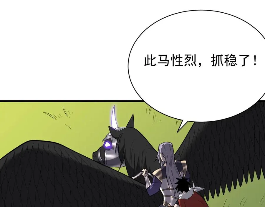 第92话 跨越国界 第51页