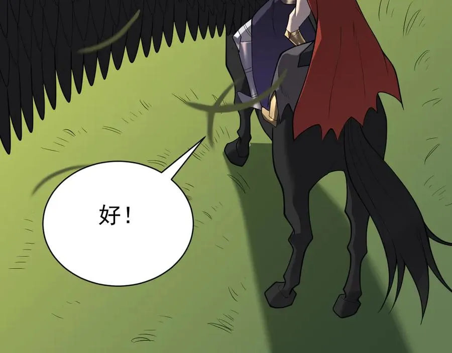 第92话 跨越国界 第52页