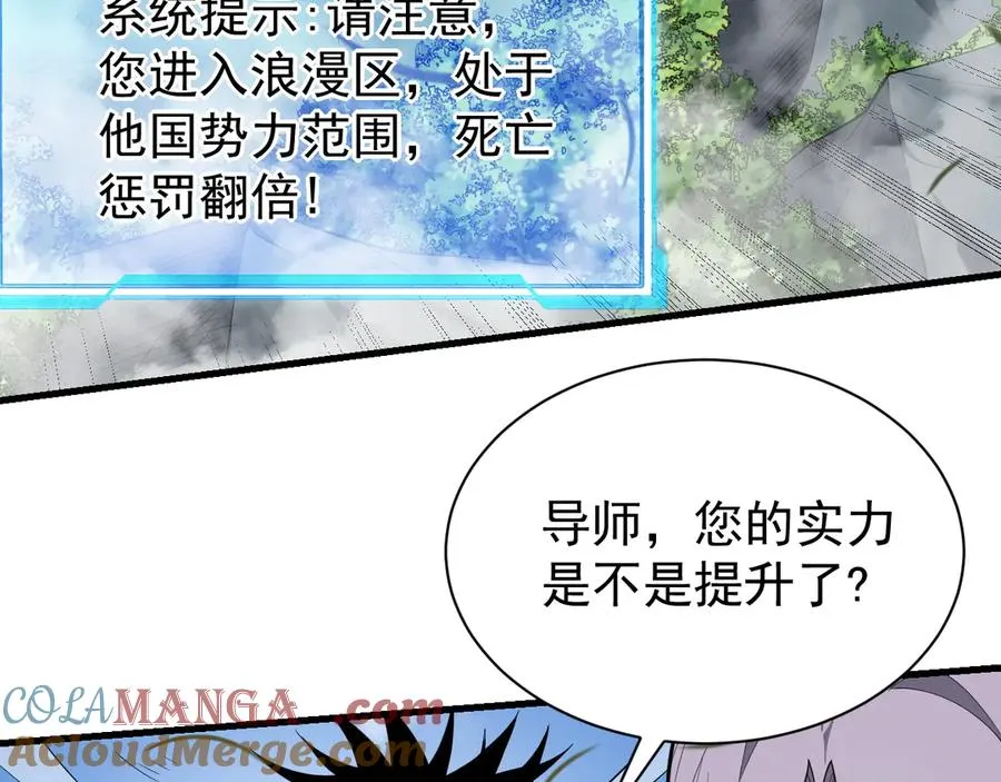 第92话 跨越国界 第61页