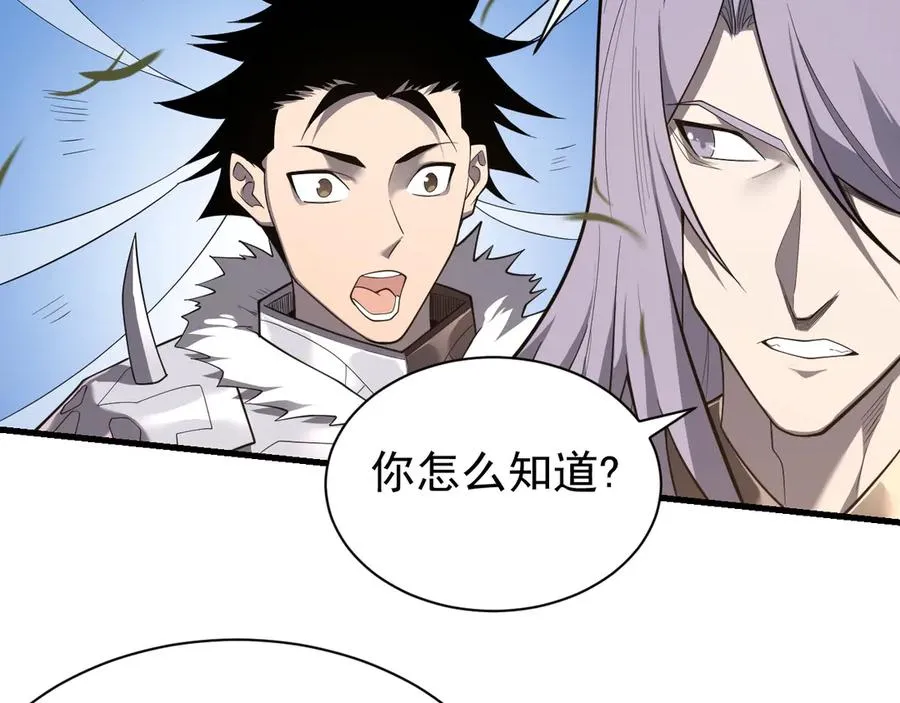 第92话 跨越国界 第62页