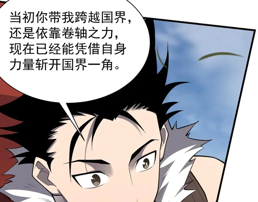 第92话 跨越国界 第63页