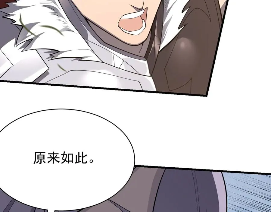 第92话 跨越国界 第64页