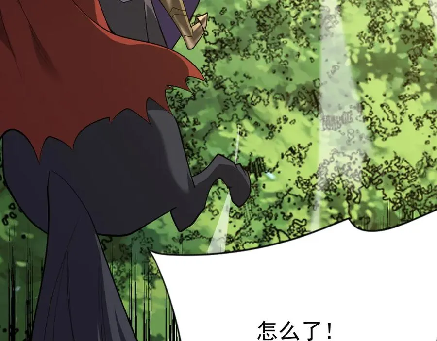 第92话 跨越国界 第70页